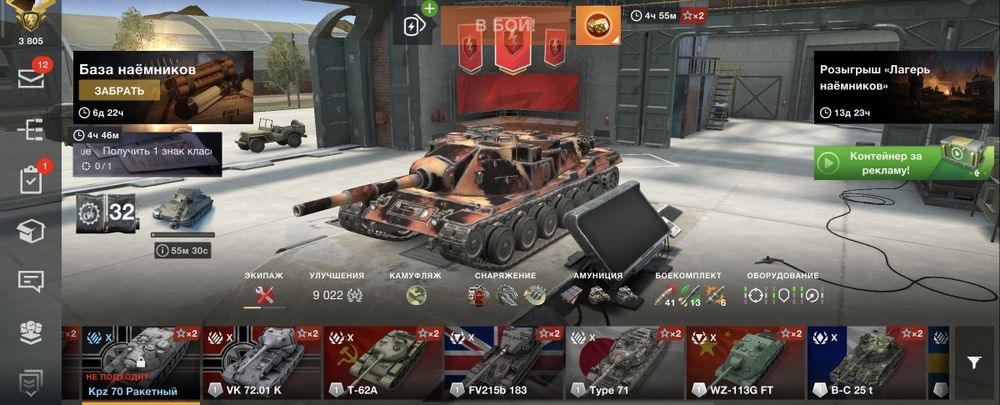 Продам аккаунт wot blitz