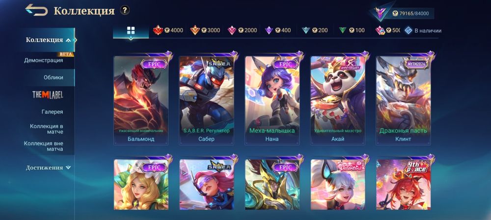 аккаунт mobile legends