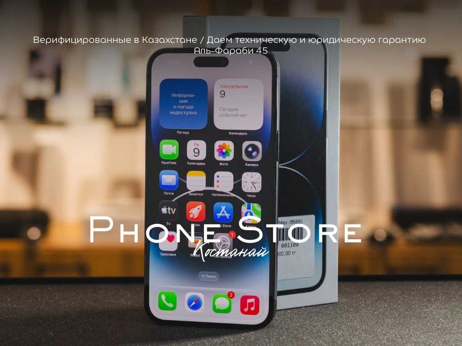 iPhone 14 Pro Max 100% (256GB) ОБМЕН / Phone Store Костанай