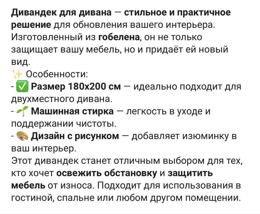 Продается дивандек
