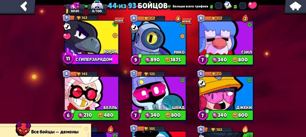 Продам аккаунт в бравл старс