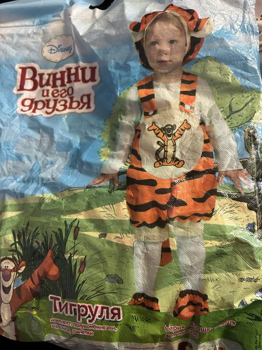 Детский Костюм тигренка