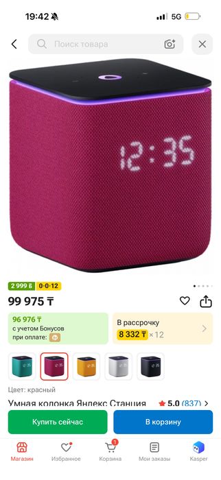 Продам Алису Миди