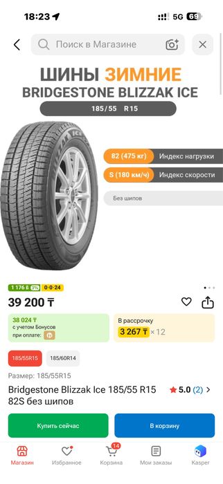 185/55/15 комплект