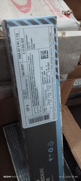 Продам электроды