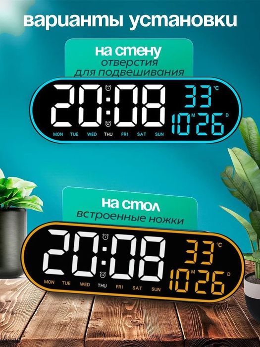Электронный настенный часы с пультом