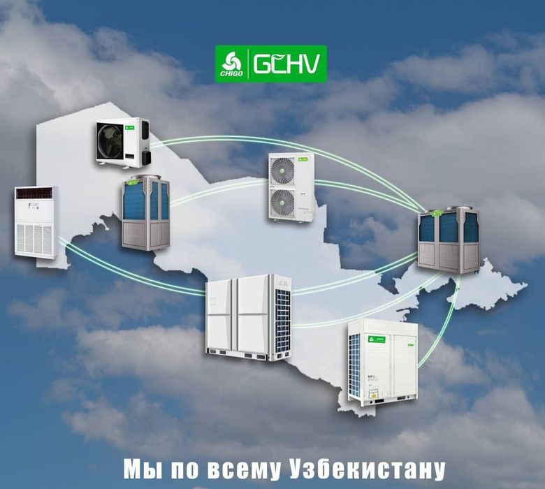 VRF система кондиционирования