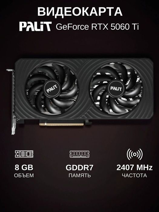 Видеокарта RTX 5060 Ti 8GB Palit Dual NVIDIA
