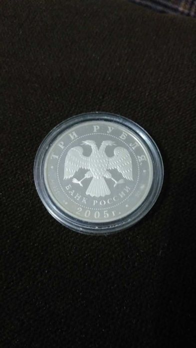 Монета серебряная (Россия) 31 г. Москва.