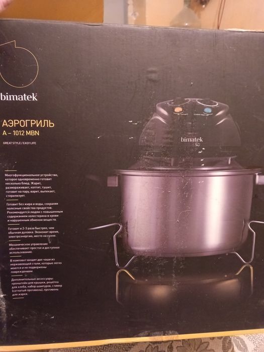 Продается аэрогриль,не новый.