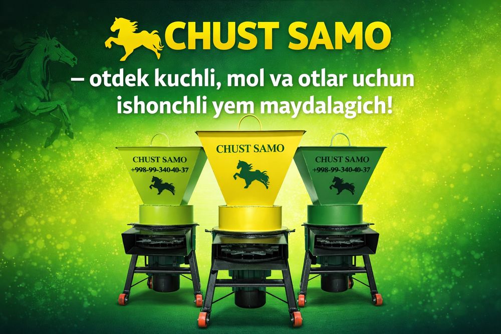 Универсальный Драбилка