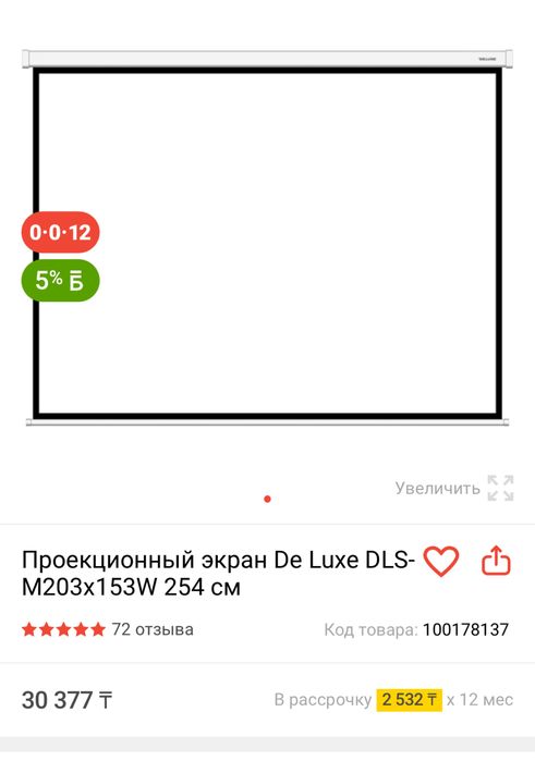 Проектор Zerosky PJ-32C