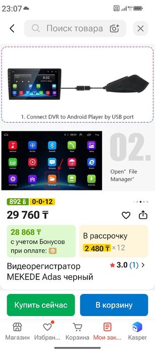 Новый видеорегистратор