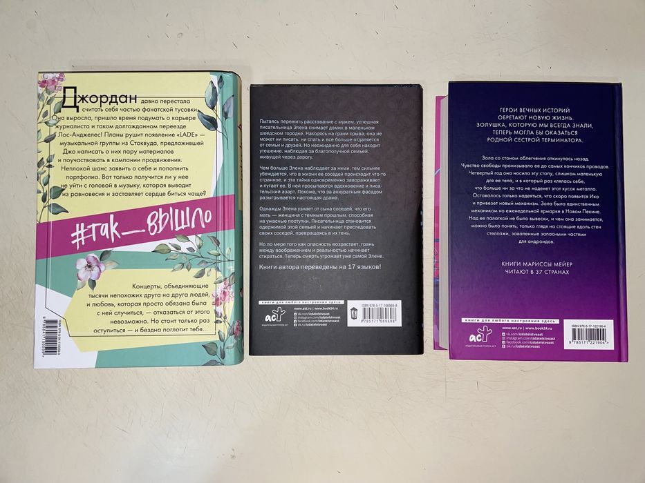 Продаются разного жанра книги.