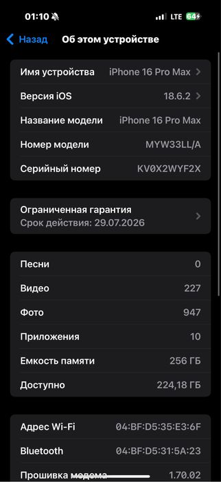 Iphone Айфон 16про мах 256гб
