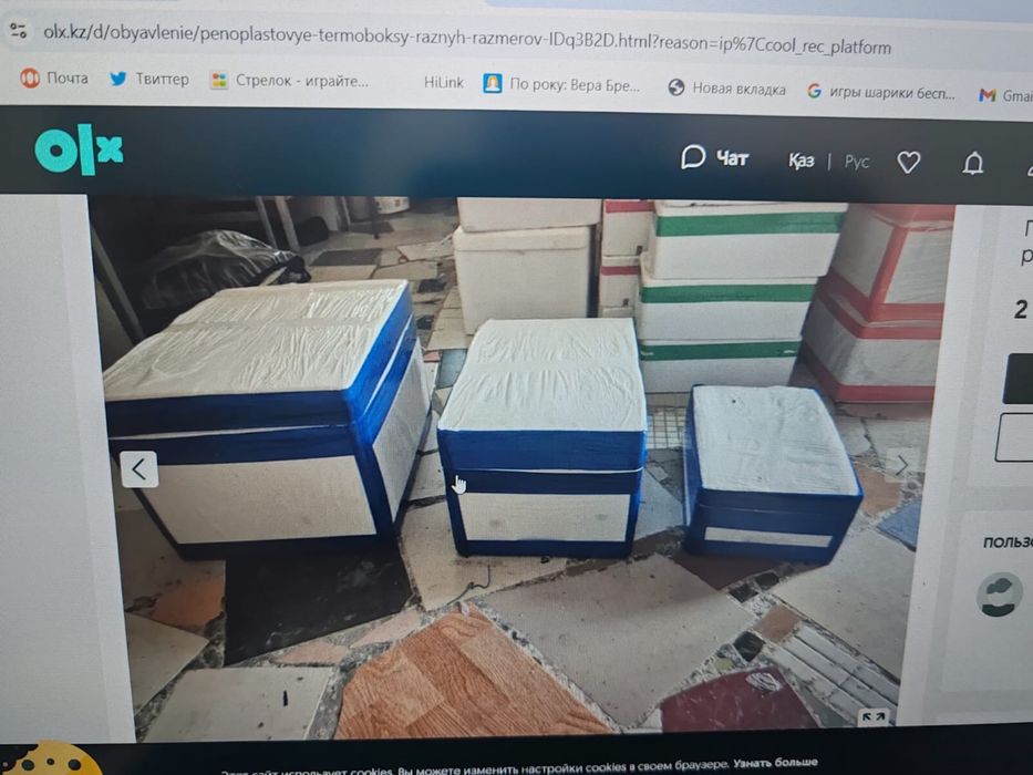 Термобоксы 7 видов есть