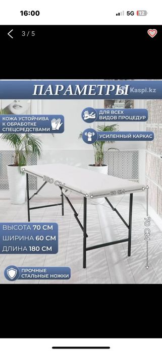 Кушетка для массажа