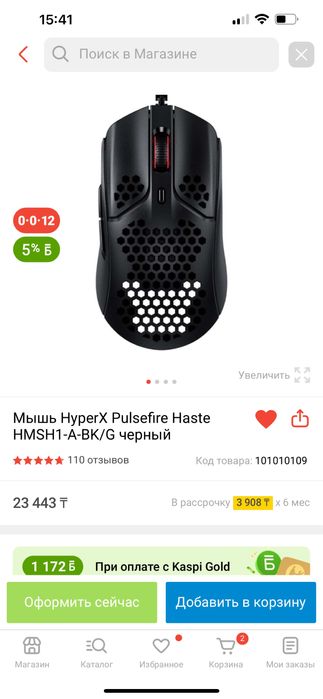 Новая Мышь HyperX Pulsefire Haste черная проводная