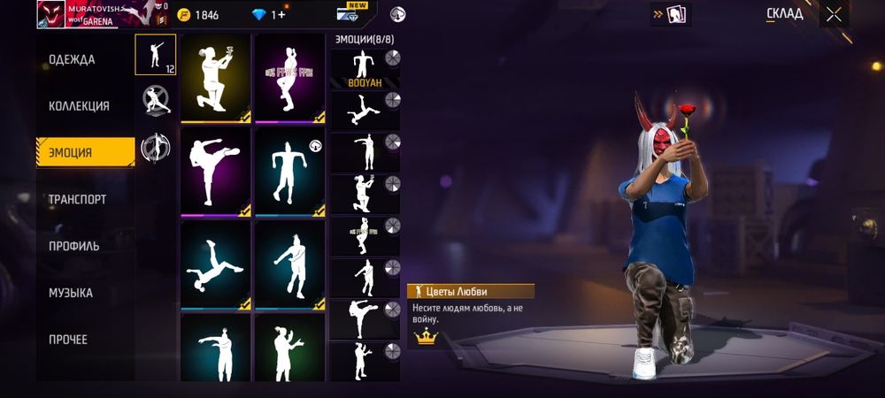 аккаунт фри фаер