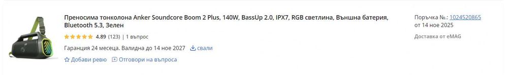 Anker Soundcore Boom 2 Plus безжична тонколона, 140W, RGB, Bluetooth