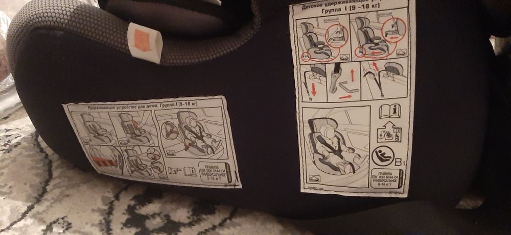 Автокресло хорошее