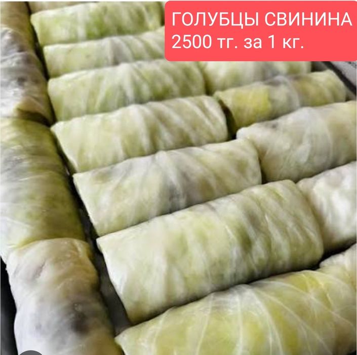 Домашние полуфабрикаты