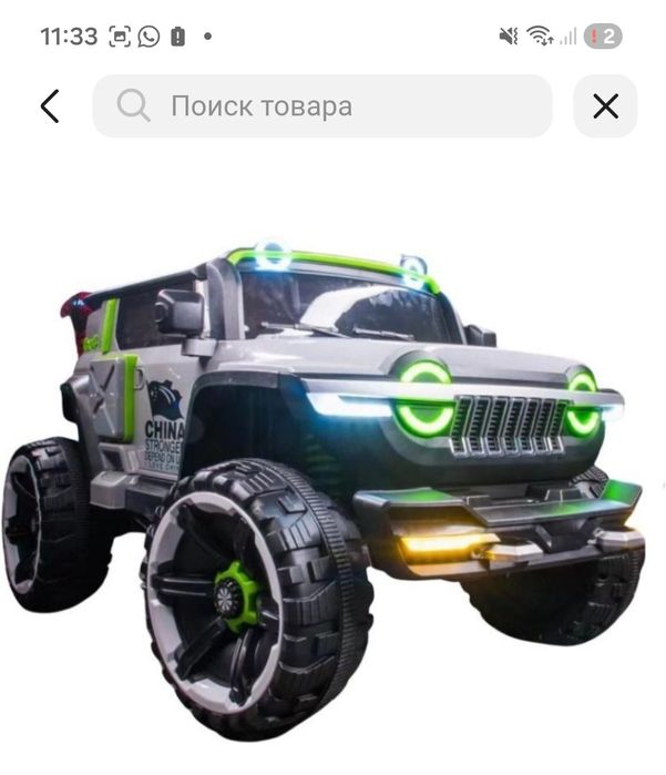 Электромашинка сатылады б/у