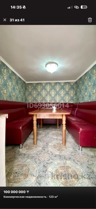 Дивандар сатылады