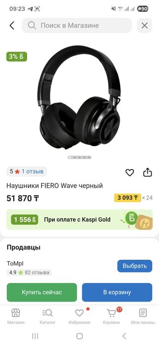 Наушники беспроводные