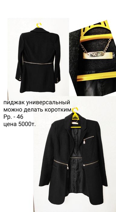 Демисезонная одежда. Пальто пиджак. Продам