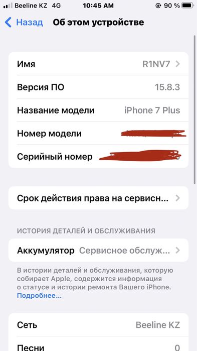 iPhone 7 Pluse за 28к