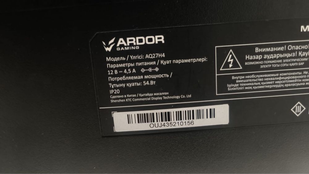 Монитор ARDOR полукруглый