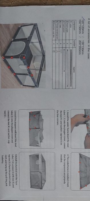 Нова кошара за игра