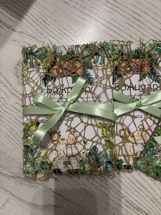 Покани за гости на тема Сафари