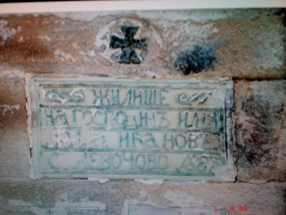 Продавам каменна къща до Ски Пистите на к.к. Пампорово 3ет. по 150кв.