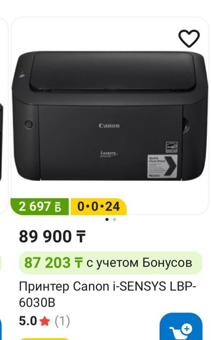 Принтер монитор процессор