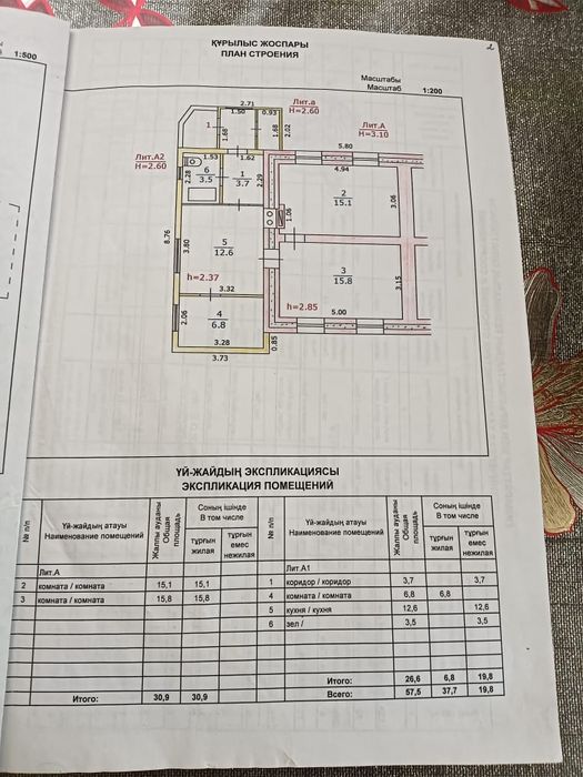 Продам дом в шахтёрском поселке