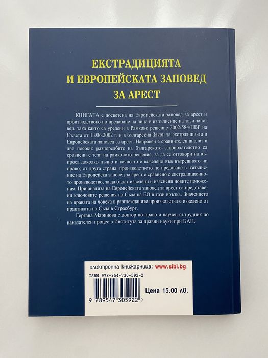 Учебници и помагала по право