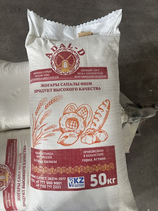 Отруби Мука 1 Сорт