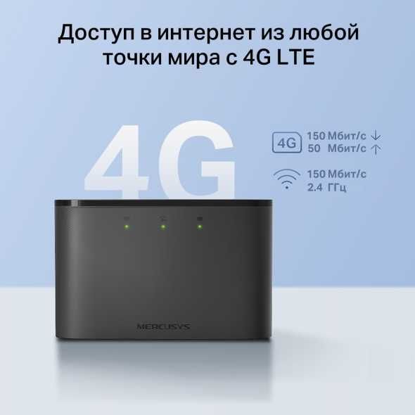 4G LTE роутер Mercusys MT110  —  Работает по SIM-карте. Есть доставка