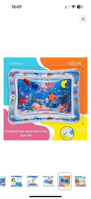 Водный коврик для игр