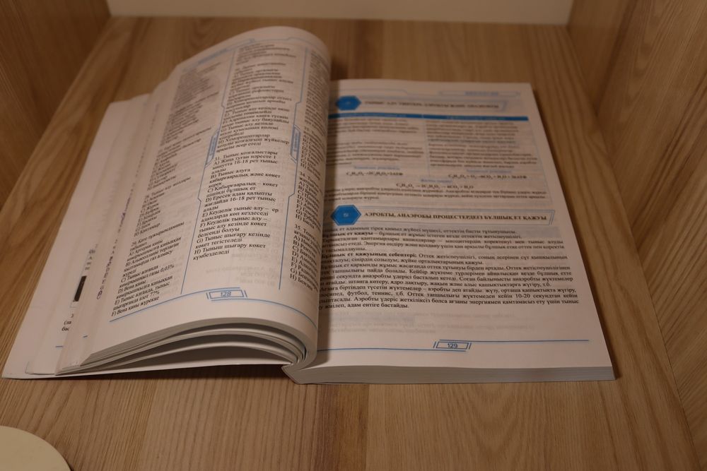 ҰБТ Биология. Шың кітап