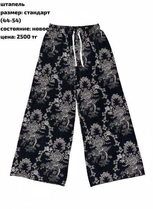 продам штаны штапель