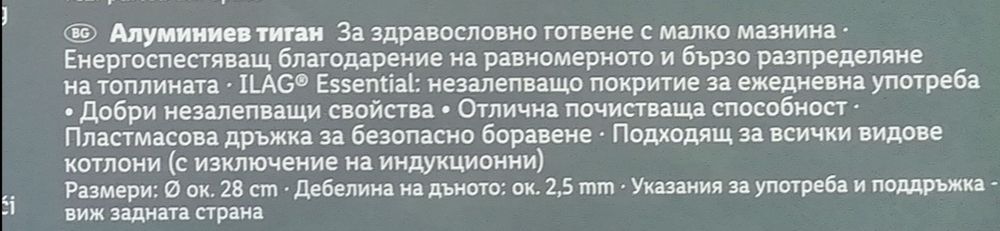 Алуминиев тиган 28 см, нов