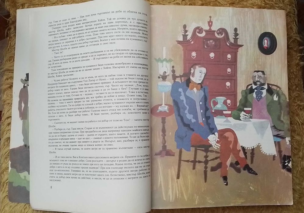 ГОЛЯМА Книга с илюстрации.