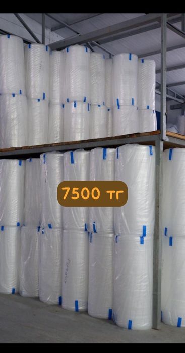 Упаковочная пленка