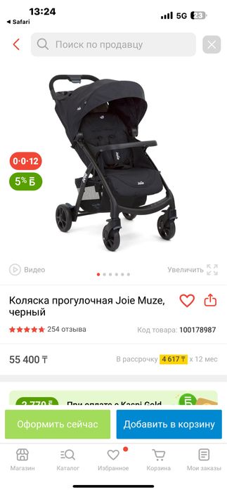 Детская Коляска Joie за 20 000
