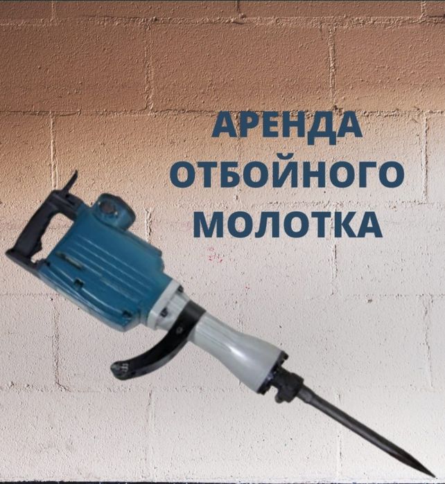 Трамбовка аренда