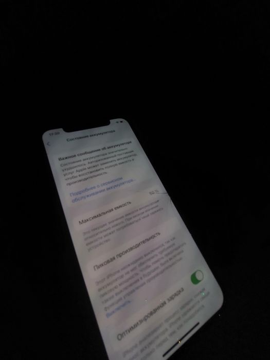 Прадам Айфон Х .