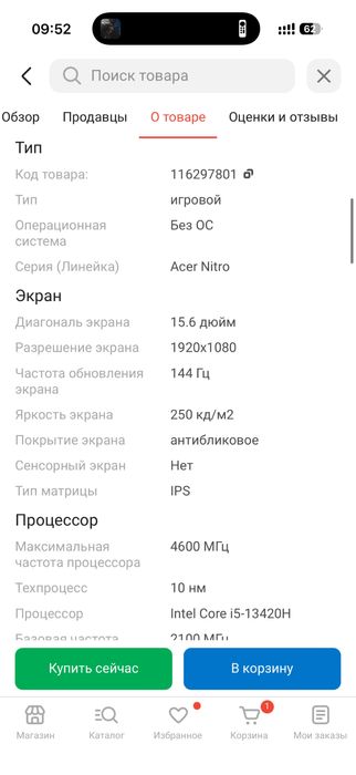 Игравой ноутбук сатам